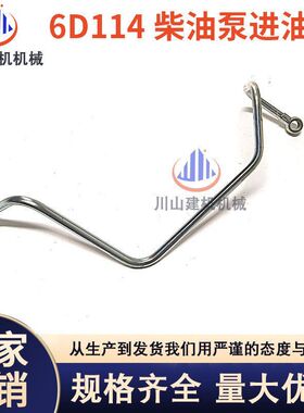 挖掘机配件适用PC300 350 360-7柴油泵进油管6D114发动机油管
