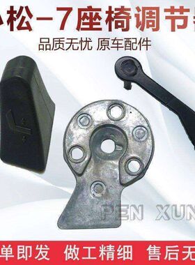 挖掘机小松PC200 210 220 300 360-7座椅调角器调节器提升器把手