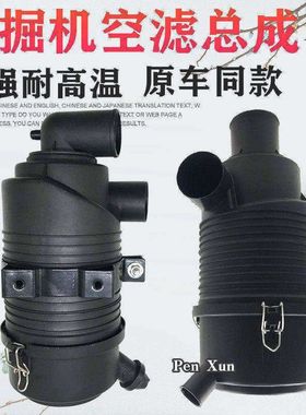 挖掘机配件日立55/60/EX70空滤外壳 ZAX70空滤胶盖 空气滤芯总成