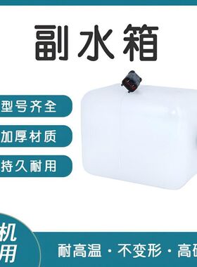 挖掘机小松PC200 210 220 240 360-5-6-7-8水箱付水壶膨胀洗涤壶