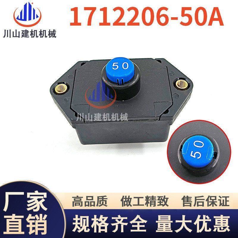 挖掘机配件E320 E336 E360 C9发动机1712206-50A断路器继电器开关,机械设备,其他机械设备,淘宝优惠券,粉丝福利购,淘宝优惠卷
