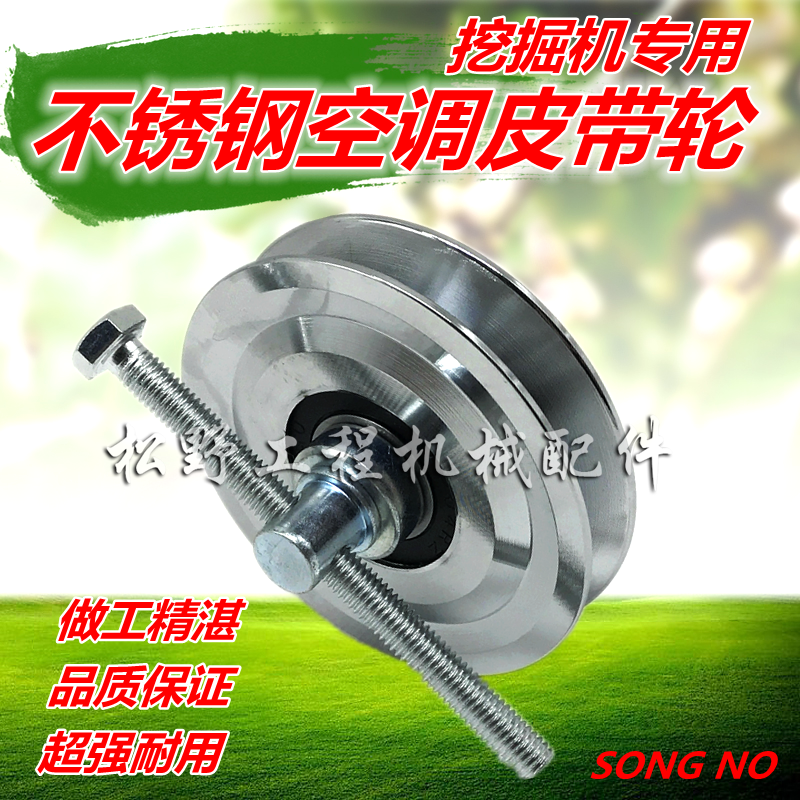 挖掘机空调皮带张紧轮三一柳工厦工龙工中联山河智能徐工调节轮