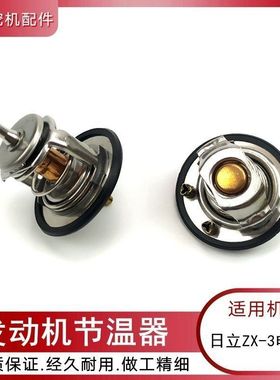 挖机配件日立电喷200210 240 270 250-3五十铃4HK1发动机节温器