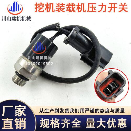 挖机装载机配件 9Y2-4537 421-43-22922 PC200 220-8怠速压力开关