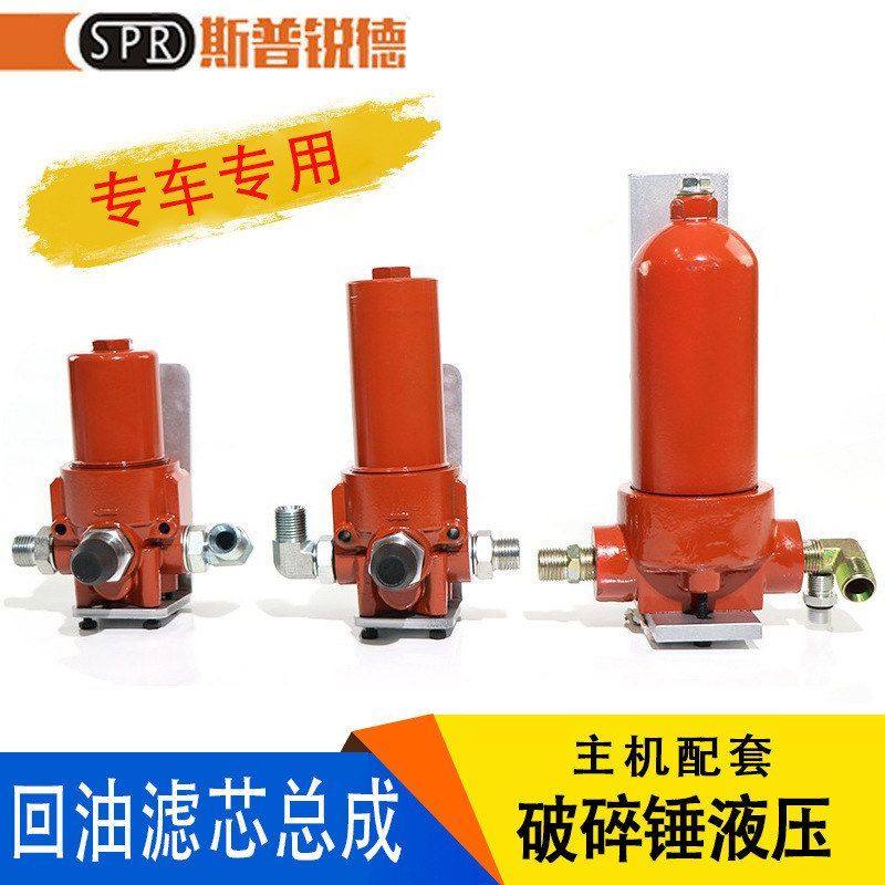 挖掘机破碎锤液压回油滤芯回油管路过滤器总成炮机滤清器支架配件,机械设备,其他机械设备,淘宝优惠券,粉丝福利购,淘宝优惠卷