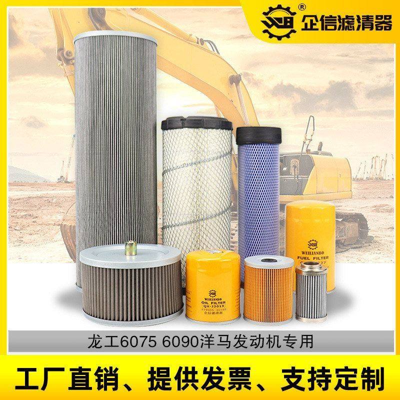 龙工挖掘机LG75机油滤芯柴油空气滤芯液压进油回油先导滤清器配件,机械设备,其他机械设备,淘宝优惠券,粉丝福利购,淘宝优惠卷