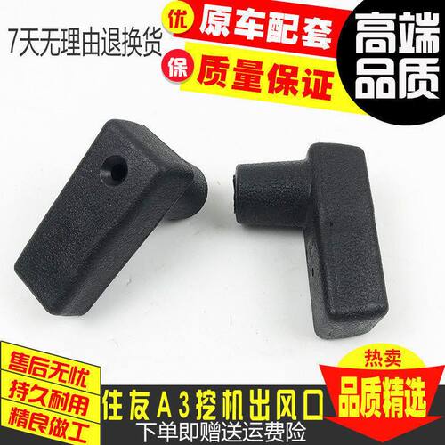 挖掘机配件 小松PC30/40/50/60/200-5行走操纵杆 手柄胶推杆胶