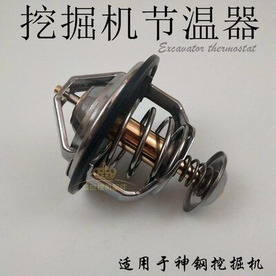 神钢挖掘机SK330/350-8节温器 JO8发动机水温控制器 神钢钩机配件