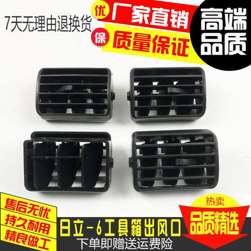 挖掘机日立ZAX60 70 120 200-3-5-6仪表工具箱空调冷气出风口配件