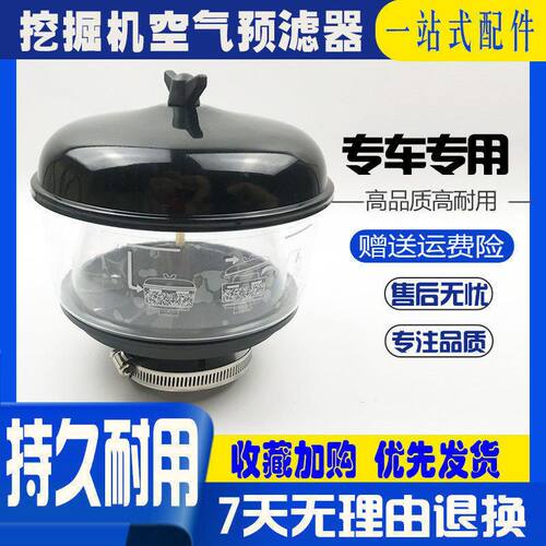 挖掘机小松PC56日立60/70现代R55 60-7空气预滤器进气过滤器配件