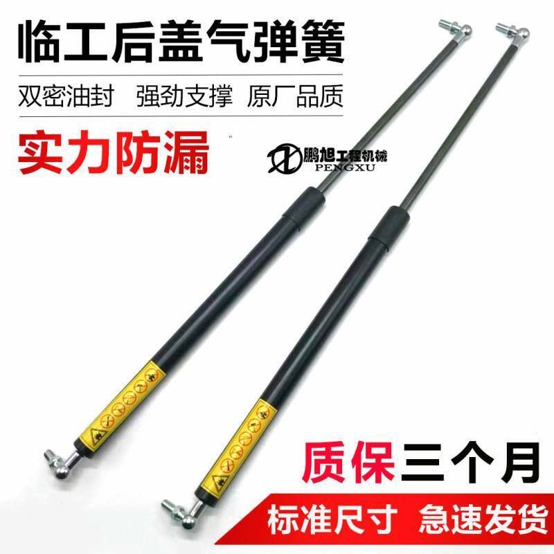 挖掘机配件山东临工30 60 65 80 85 90发动机盖 后盖气弹簧支撑杆图片