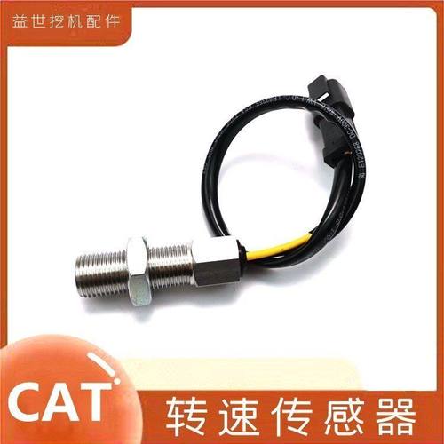 挖掘机配件卡特200B 320  312飞轮壳转速传感器发动机感应器勾机
