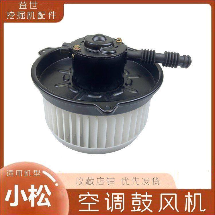 挖掘机适用小松PC200/220/300/360/130-7扛七空调鼓风机暖风电机,五金/工具,挖掘机,淘宝优惠券,粉丝福利购,淘宝优惠卷