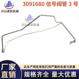 240 330 200 5G3091680信号阀管3号 210 470 日立ZAX120 360