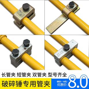 挖掘机液压破碎锤管路管夹钩机炮机管扣小臂夹子大臂管卡管夹配件