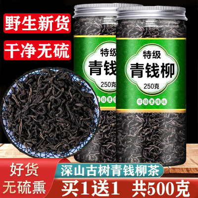 青钱柳叶茶旗舰店正品湖南特级野生金钱柳茶叶青钱柳茶叶降血糖茶