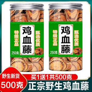 野生鸡血藤的功效与作用补气血正品广西野生深山中药老藤鸡血藤茶