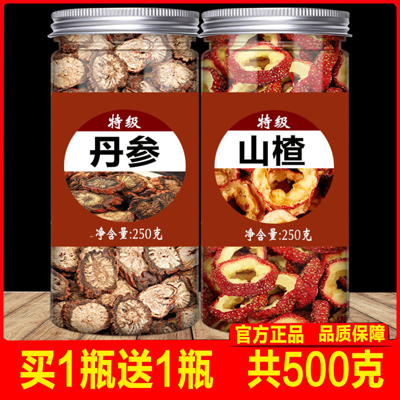 丹参和山楂中药材泡茶喝正品官方特级丹参山楂组合丹楂散消食化积