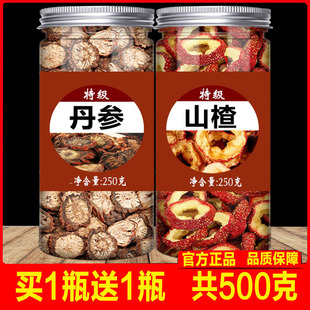 丹参和山楂中药材泡茶喝正品官方特级丹参山楂组合丹楂散消食化积