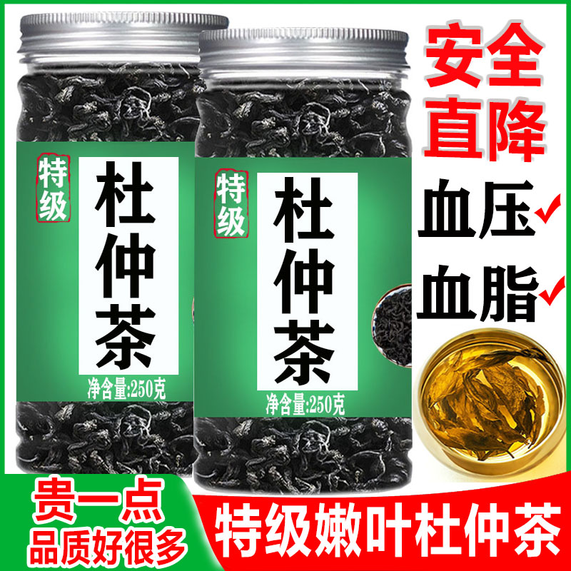 杜仲降压茶正品张家界嫩芽野生特级杜仲茶叶同仁堂中药材泡茶500g