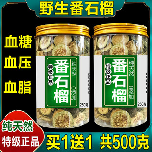 番石榴茶正品野生降血糖的茶干果番石榴干降糖茶降血脂三高泡茶叶
