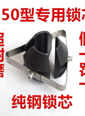 150型管道疏通机夹紧块疏通机锁芯疏通机配件三角片离合器包邮