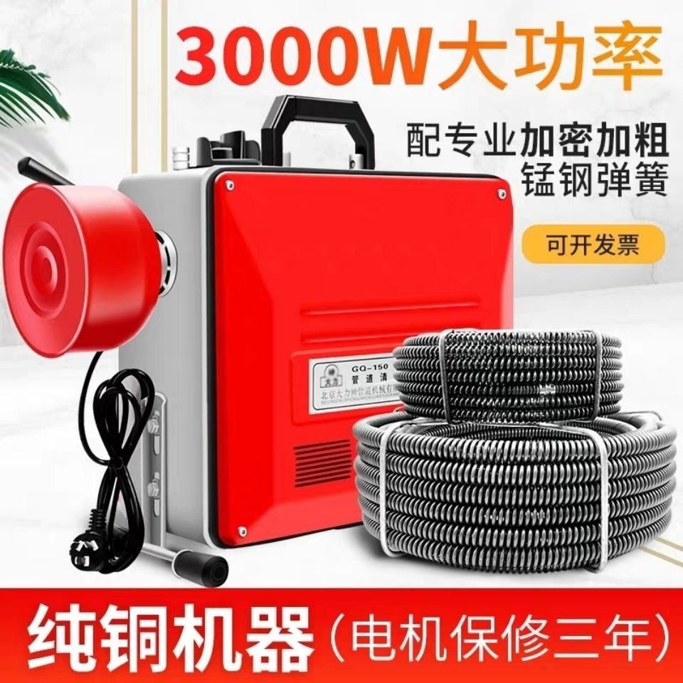 大力神150型疏通机3000w大功率双动力纯铜电机下水道疏通工具管通