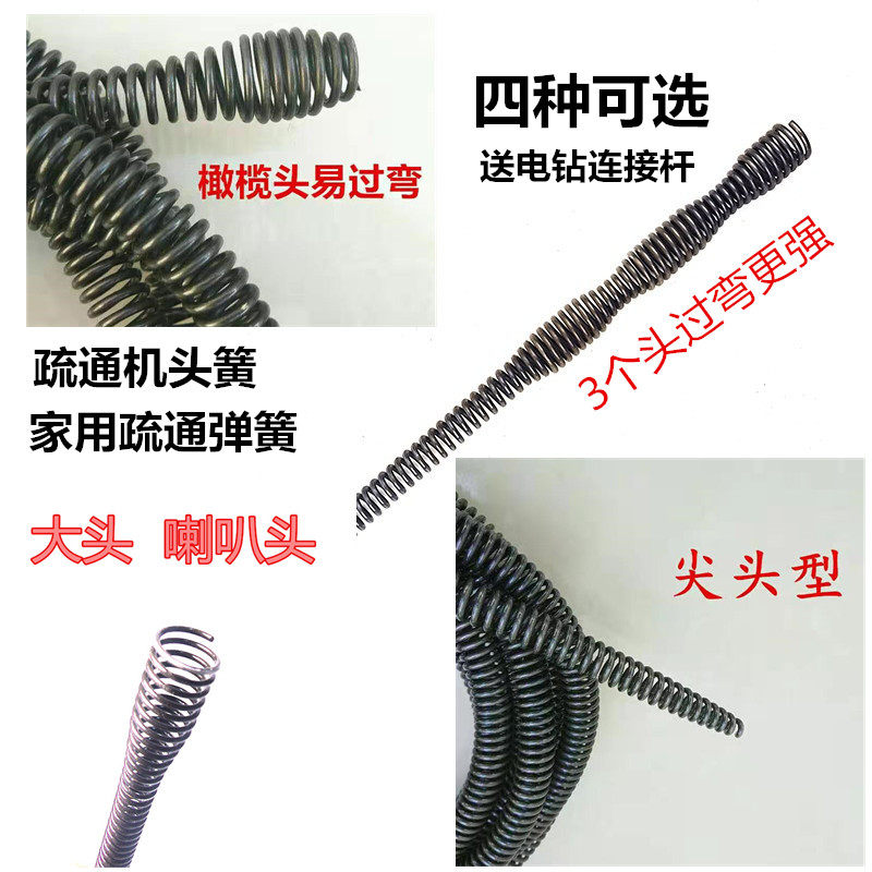 疏通器弹黄管道机钢丝簧16mm加密工具尖头橄榄头下水道过弯软簧