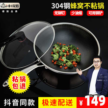花后304不粘锅官网旗舰店德国升级蜂窝不锈钢家用平底燃气灶炒锅