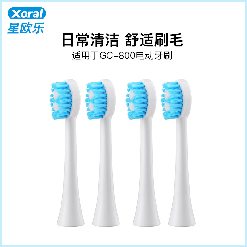 xoral星欧乐gc800s6替换电动牙刷