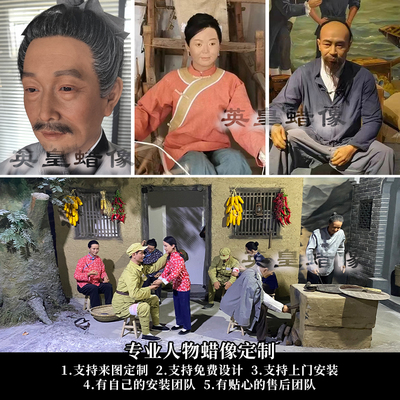 蜡像蜡像硅胶像仿真人定制红军