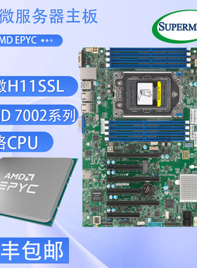 超微H12SSL-i/H11SSL-I/MZ32-AR0/KPRA-U16/H11DSiH12DSI原装主板