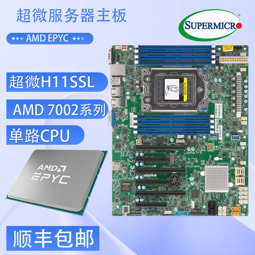 超微H12SSL-i/H11SSL-I