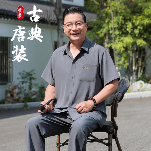 【凉感】夏季冰丝父亲套装宽松