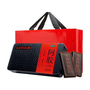 [直播间专享]东阿阿胶块250g囤货装补血滋阴润燥止血