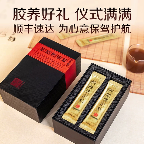 阿胶速溶粉便捷东阿阿胶