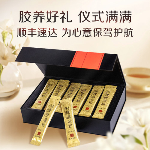 【直播间推荐】东阿阿胶阿胶速溶粉3g*30袋官方正品