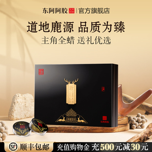 6g全蜡鹿茸片礼盒品男性头茬干片泡水滋补养生 东阿阿胶