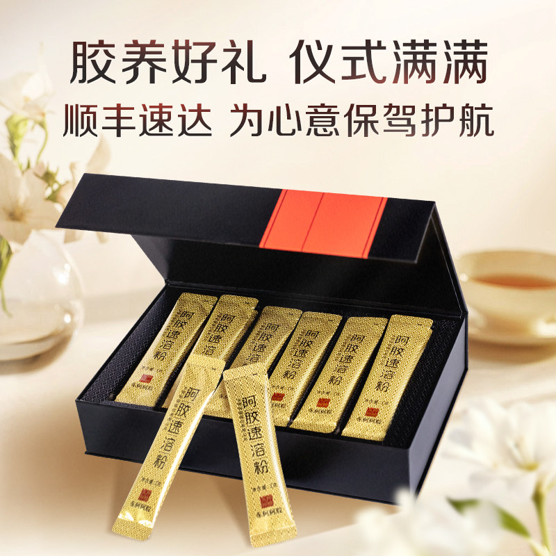 【晁然专属】东阿阿胶速溶粉3g*30袋送礼官方