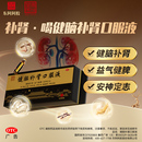 健脑补肾口服液补肾腰膝酸软脾肾同调健脾益肾30支 皇家围场