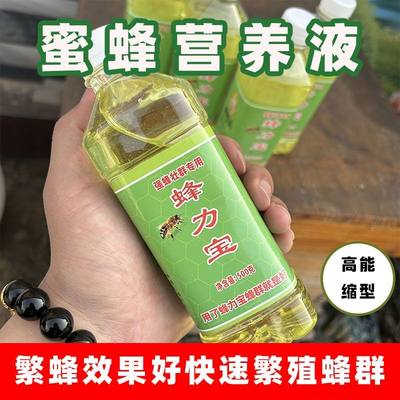 蜂力宝喂蜂花粉蜂粮中蜂养蜂营养液蜜蜂饲料具意蜂箱全套用品强繁