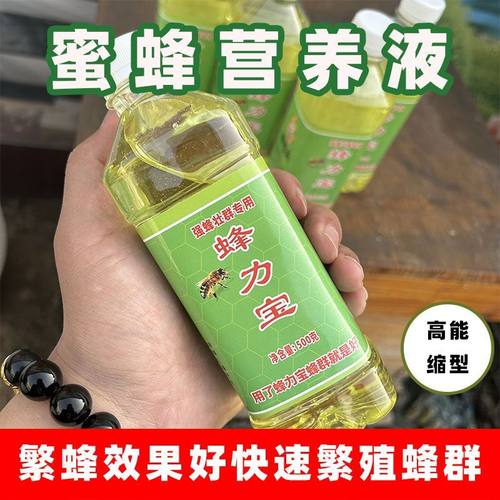 蜂力宝喂蜂花粉蜂粮中蜂养蜂营养液蜜蜂饲料具意蜂箱全套用品强繁