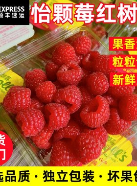 云南怡颗莓树莓红树莓当季新鲜