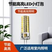 LED二针插泡高亮G4灯珠12V 220V3W小灯泡G5.3插脚G9镜前灯cob光源