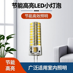 LED二针插泡高亮G4灯珠12V/220V3W小灯泡G5.3插脚G9镜前灯cob光源