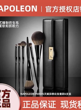 澳洲Napoleon Perdis拿破仑化妆刷大师套刷 天赋异柄散粉眼影刷