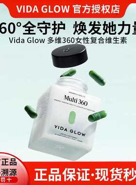 澳洲正品vida glow多维360女性复合维生素 补充活性叶酸补充营养