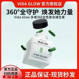 补充活性叶酸补充营养 glow多维360女性复合维生素 澳洲正品 vida