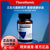 瓶 澳洲TheroNomic颂科三生元 益生菌胶囊30粒 清理肠道提升能量