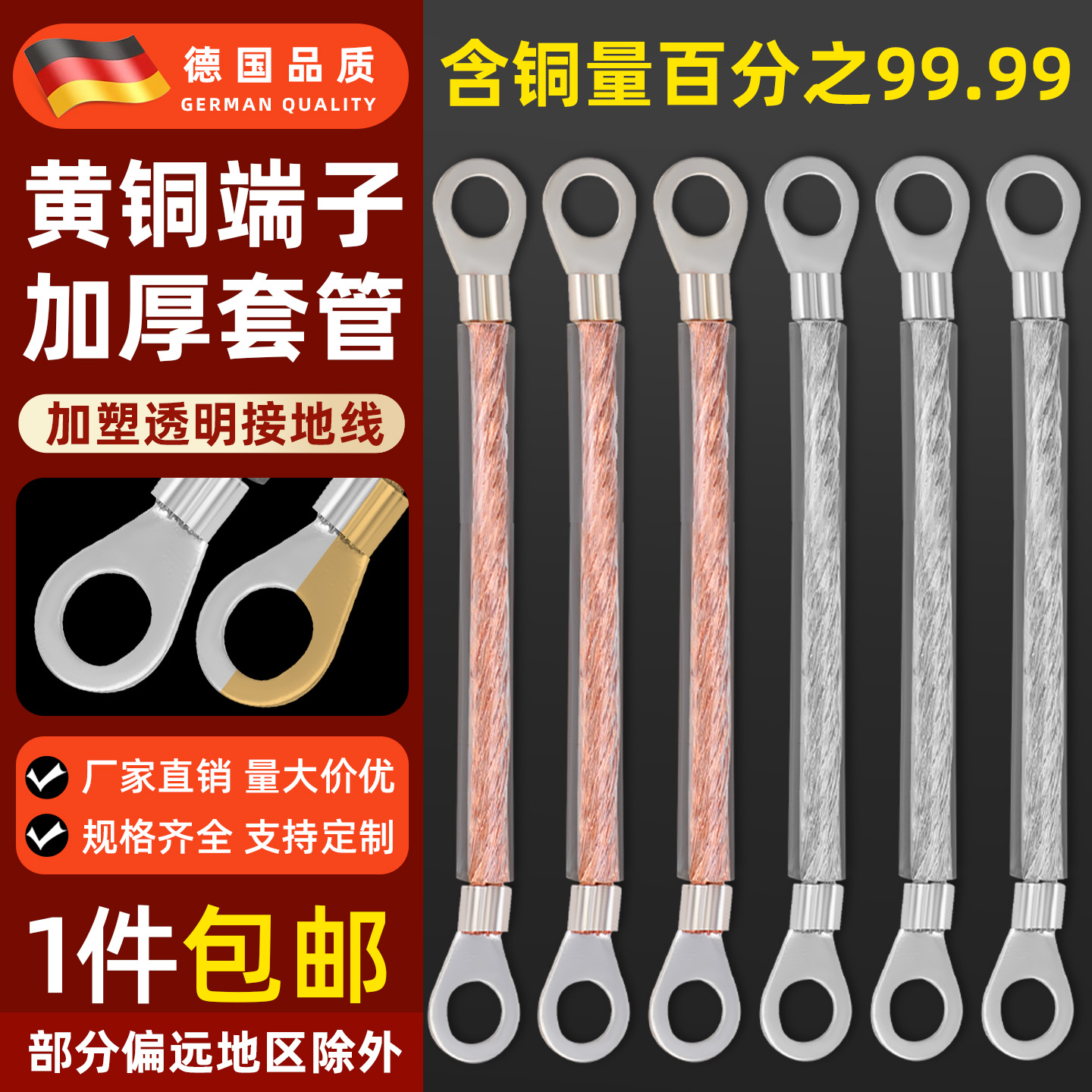 桥架专用接地线配电箱跨接线铜绞线4/6平方国标纯铜加塑透明软线